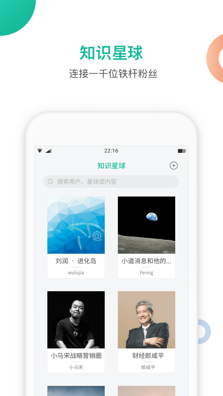 知识星球_图片1