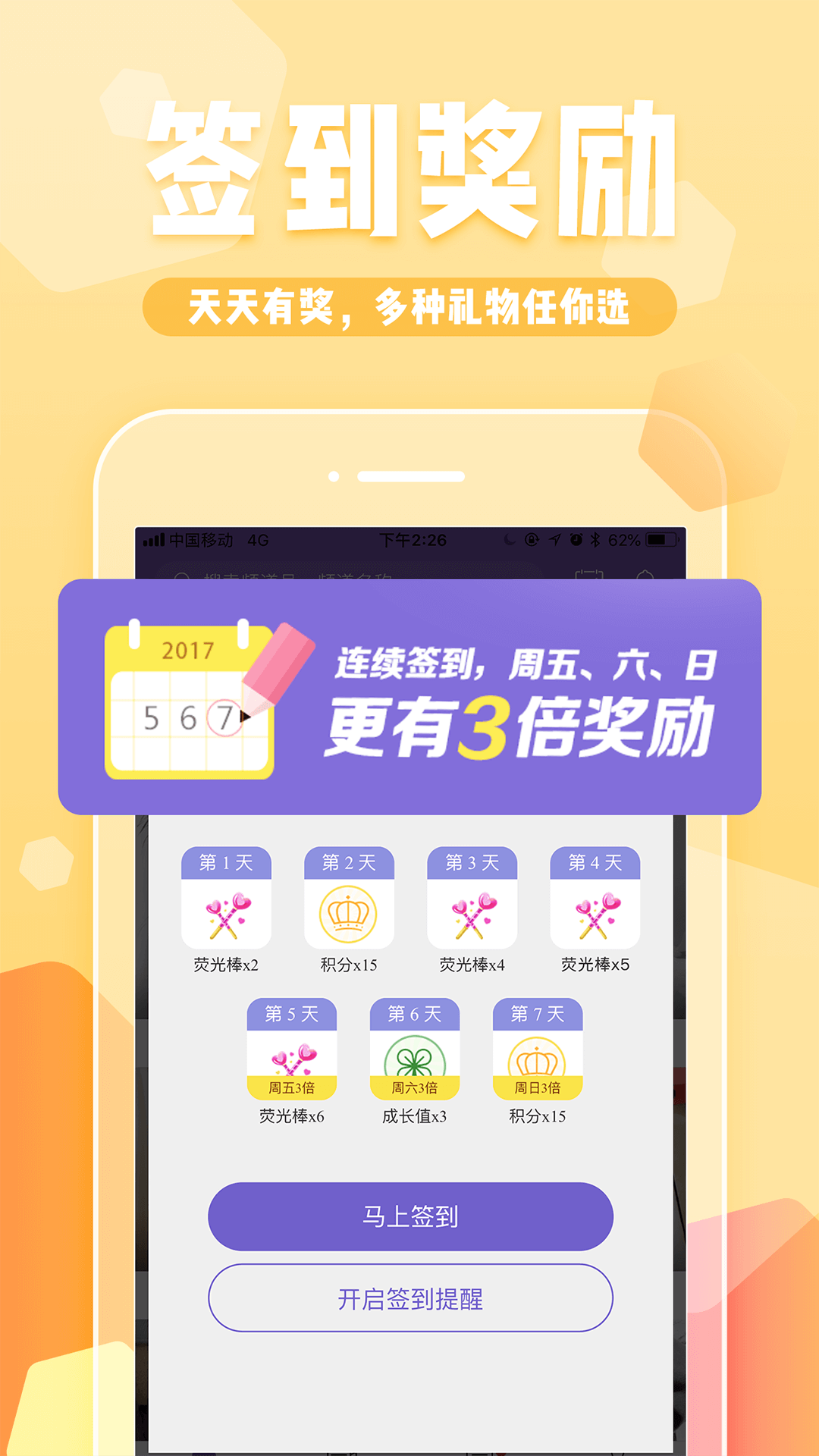 YY约战截图(3)