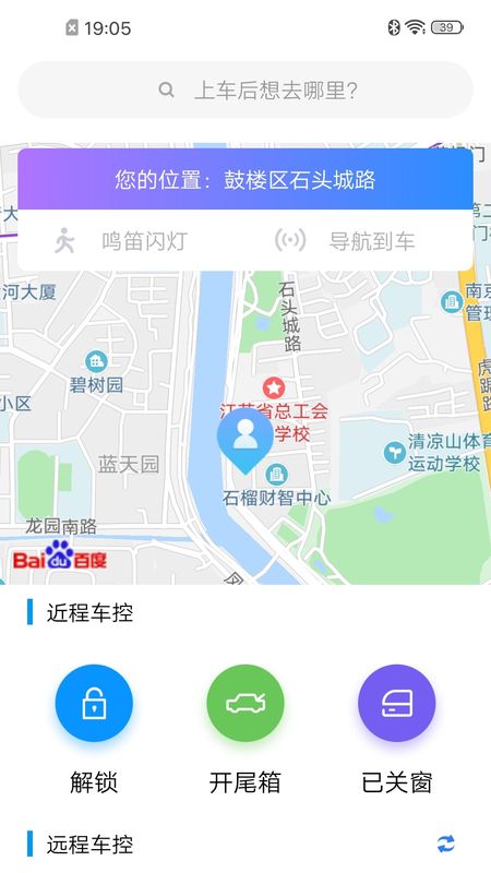 新宝骏车联截图(2)