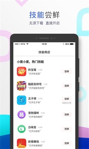 小度音箱_图片1