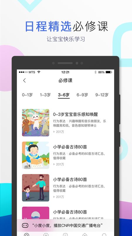 小度音箱截图(1)