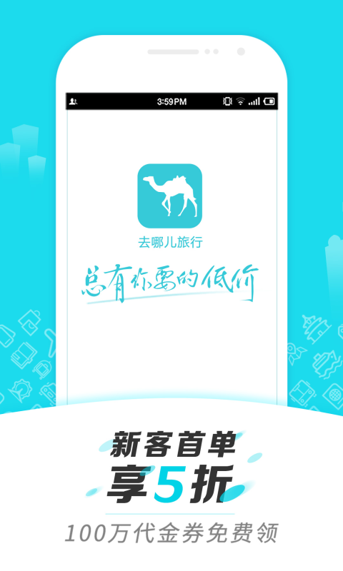 去哪儿旅行_图片1