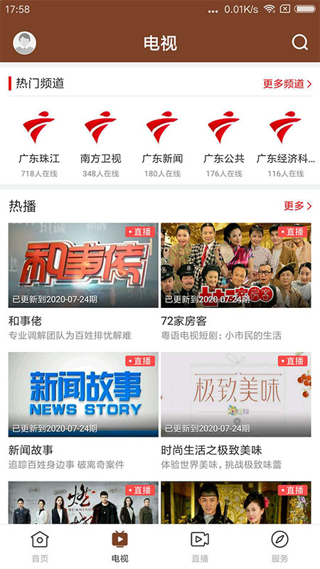 名城雷州_图片2