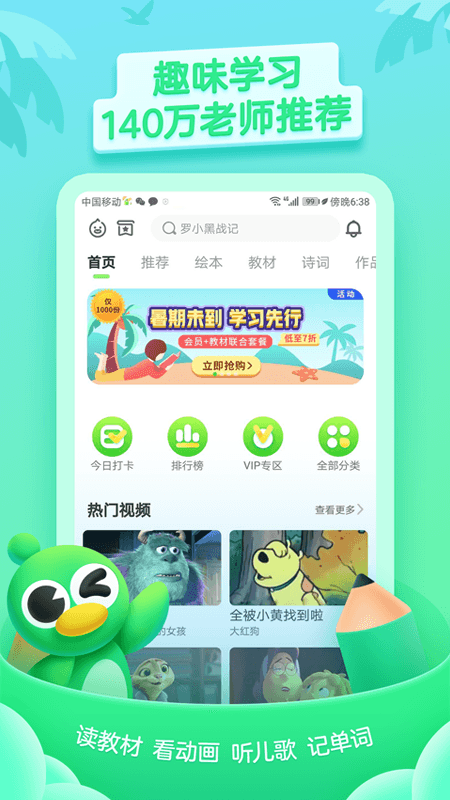 少儿趣配音截图(1)