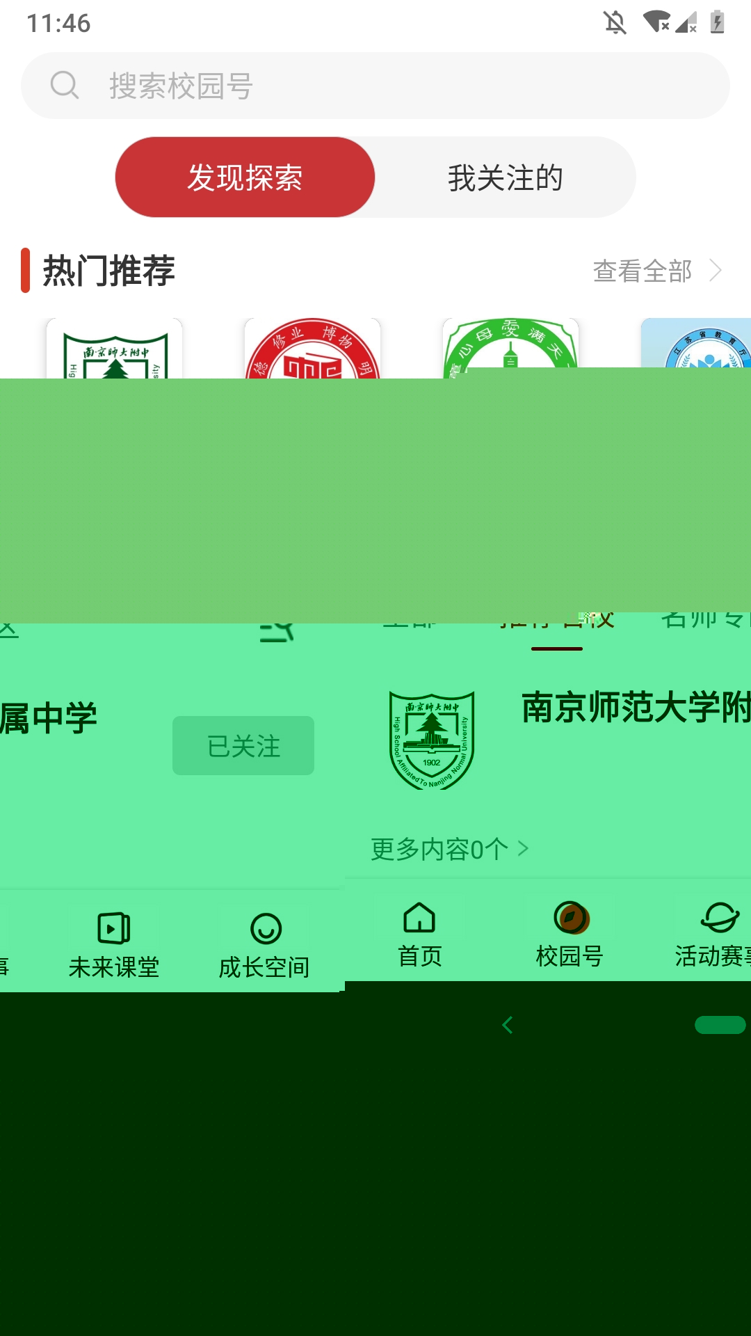 少年志截图(2)