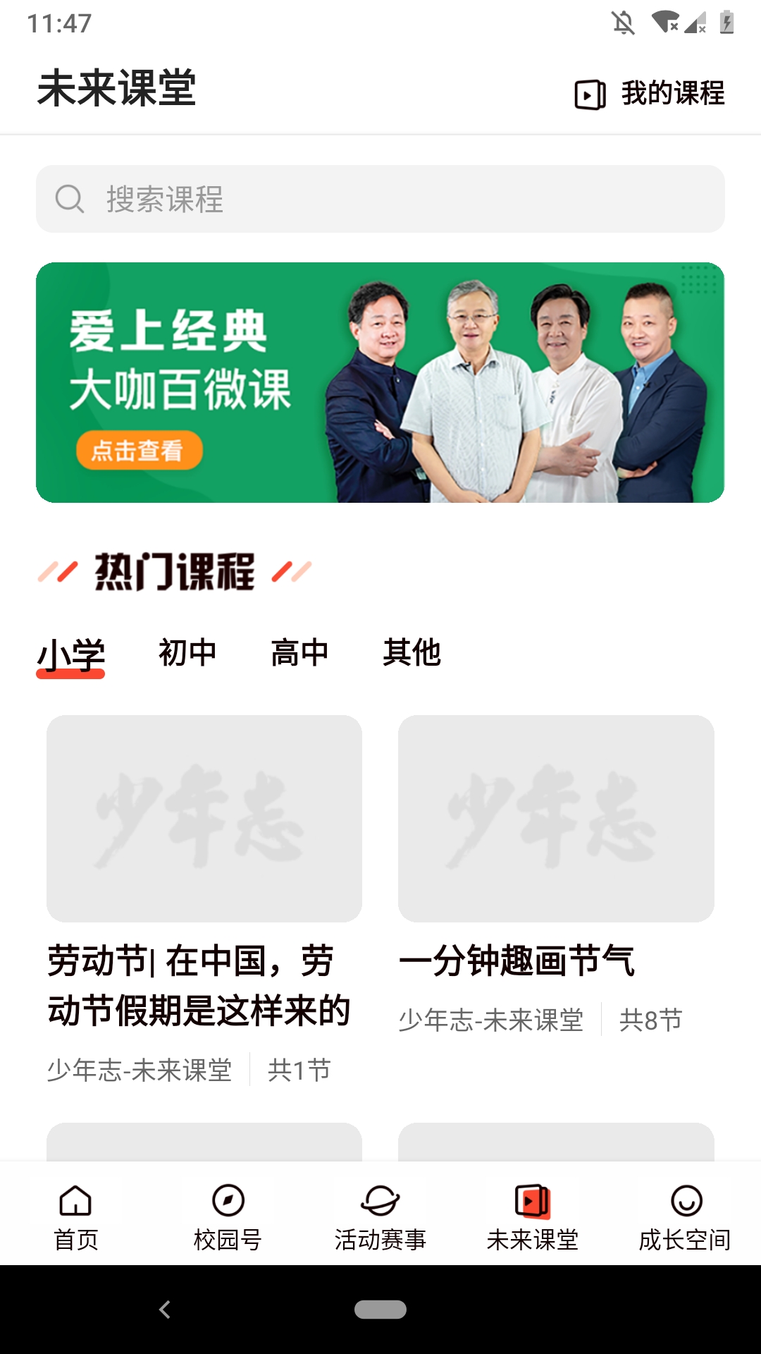 少年志截图(4)