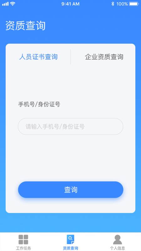 金雀通管通截图(3)