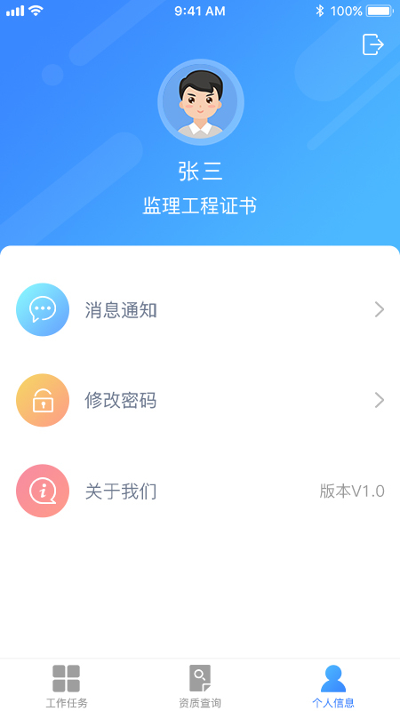 金雀通管通截图(4)