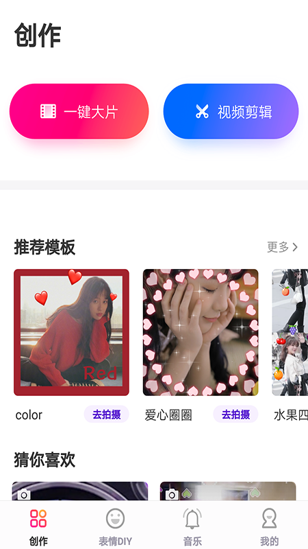 指尖特效红包版截图(1)