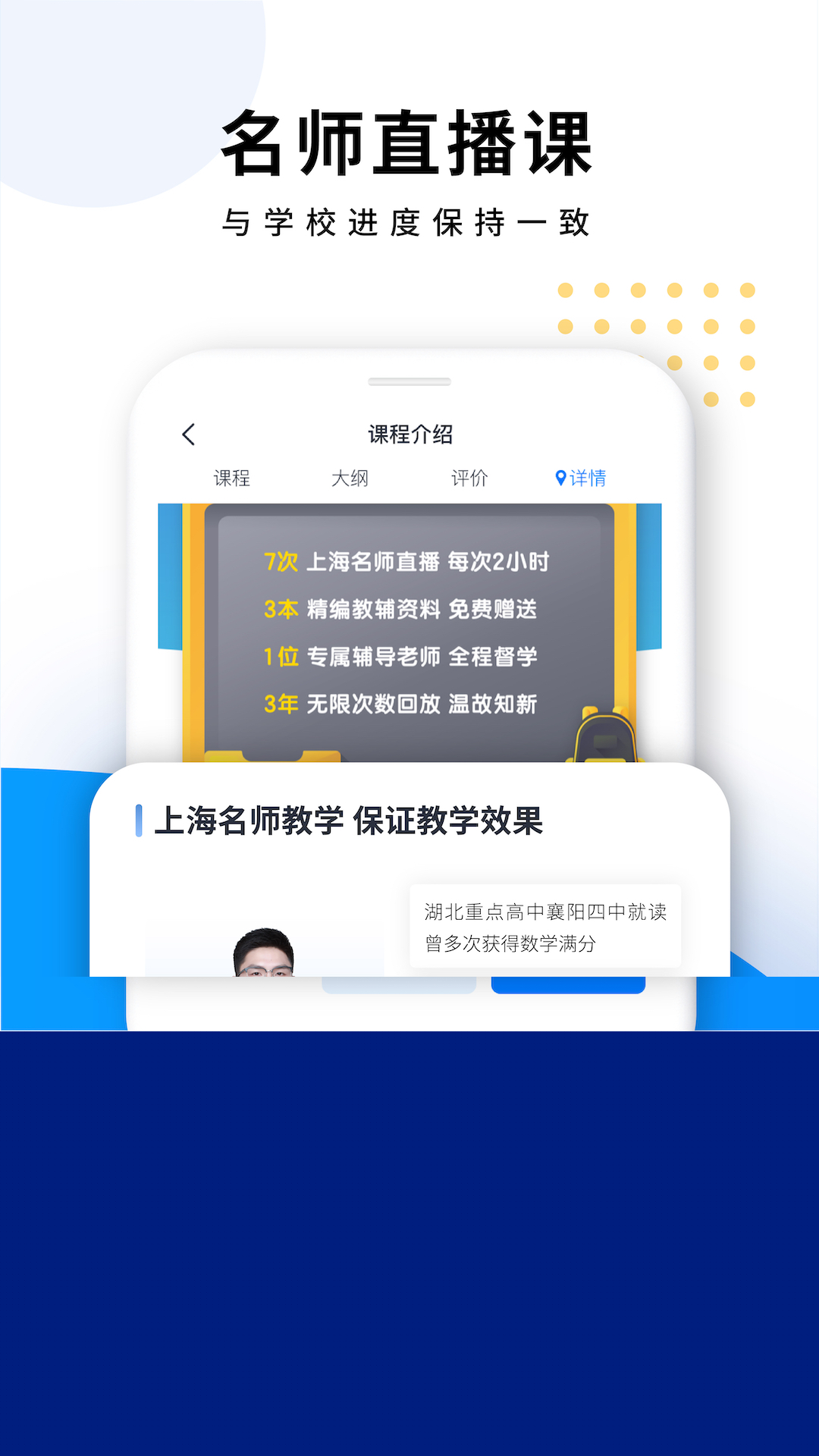 优复数学截图(3)