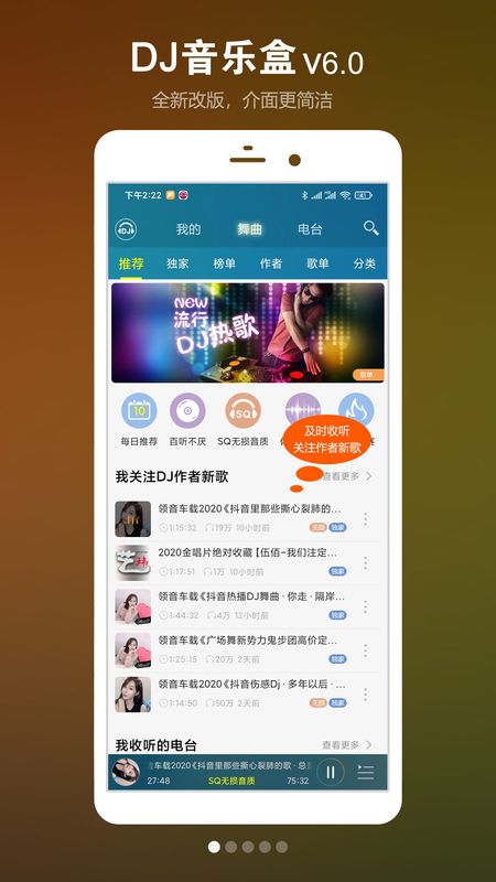 DJ音乐盒截图(1)