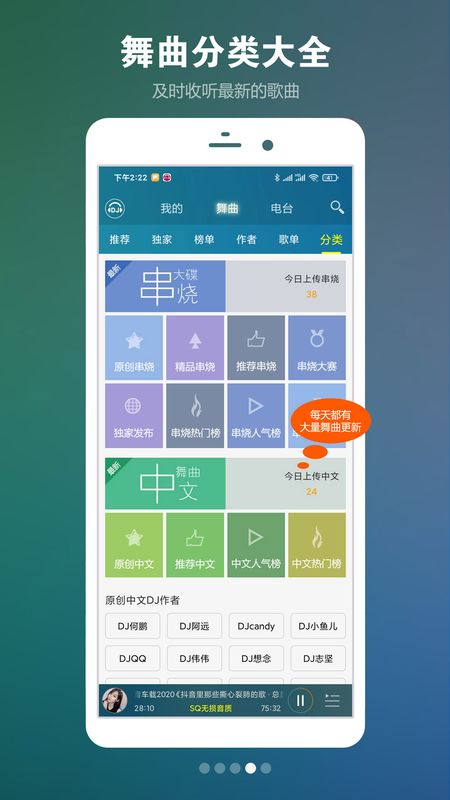 DJ音乐盒截图(4)