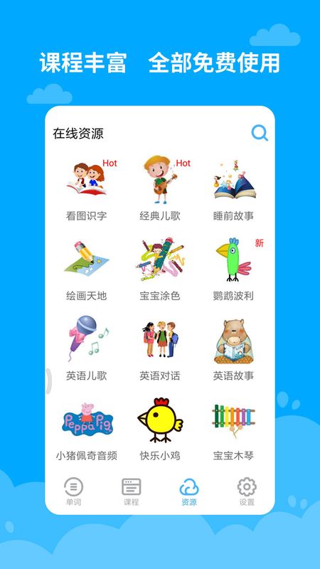 宝宝学英语截图(3)