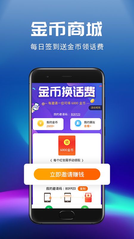 来电闪光灯截图(5)