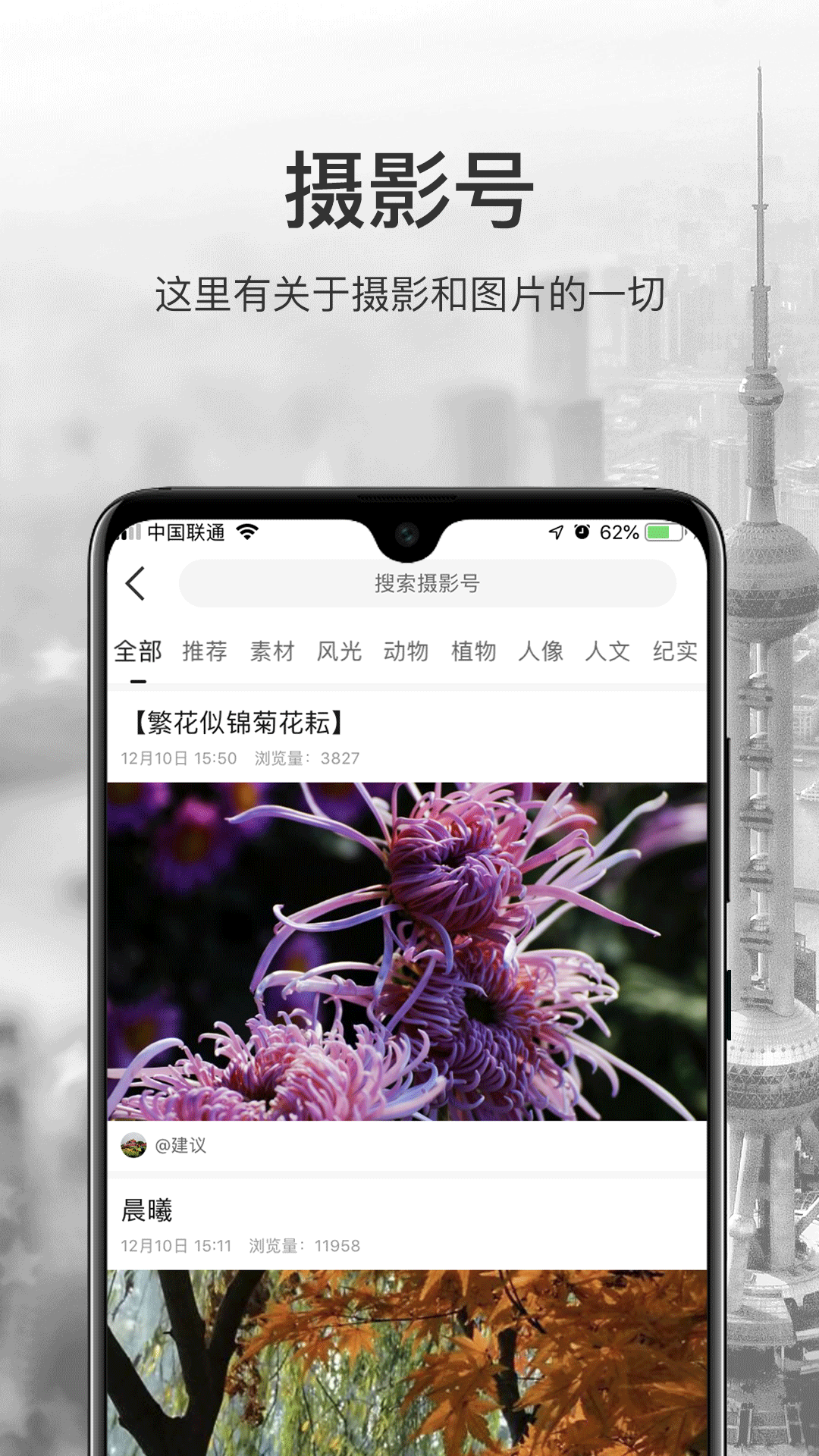 微摄_图片2