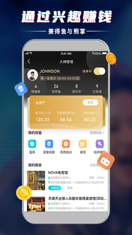 趣想_图片2