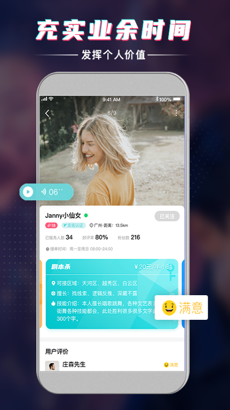趣想截图(3)