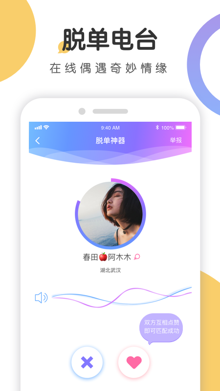 语探截图(2)