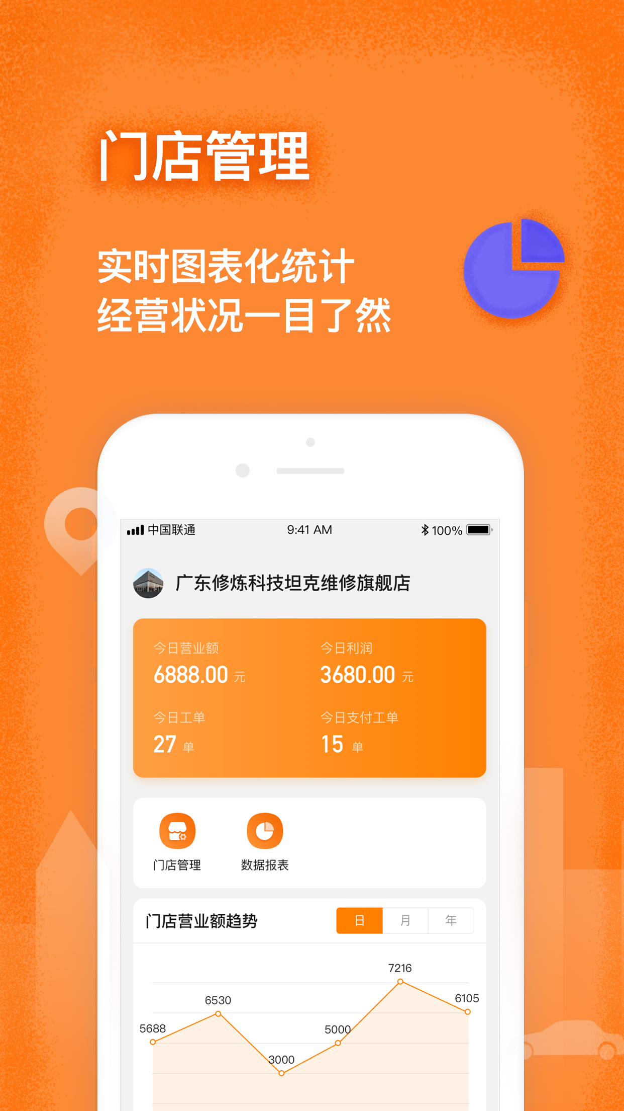 修连邦截图(4)
