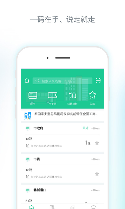 唐山行截图(2)