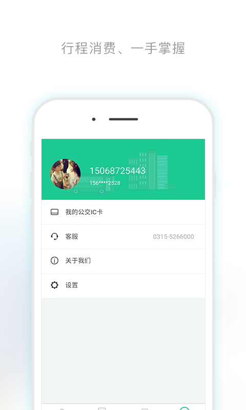 唐山行截图(4)