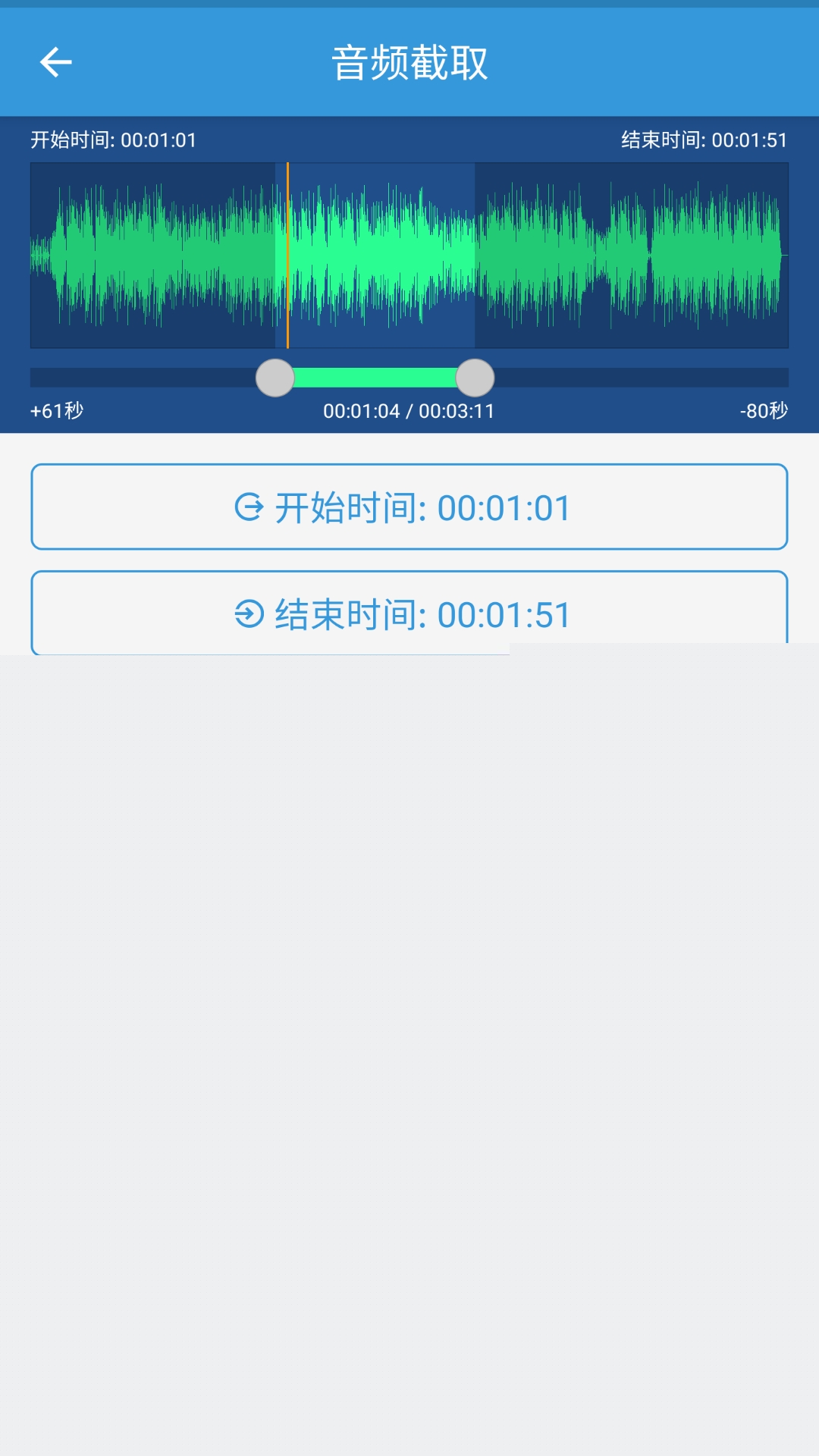 MP3提取转换器_图片3