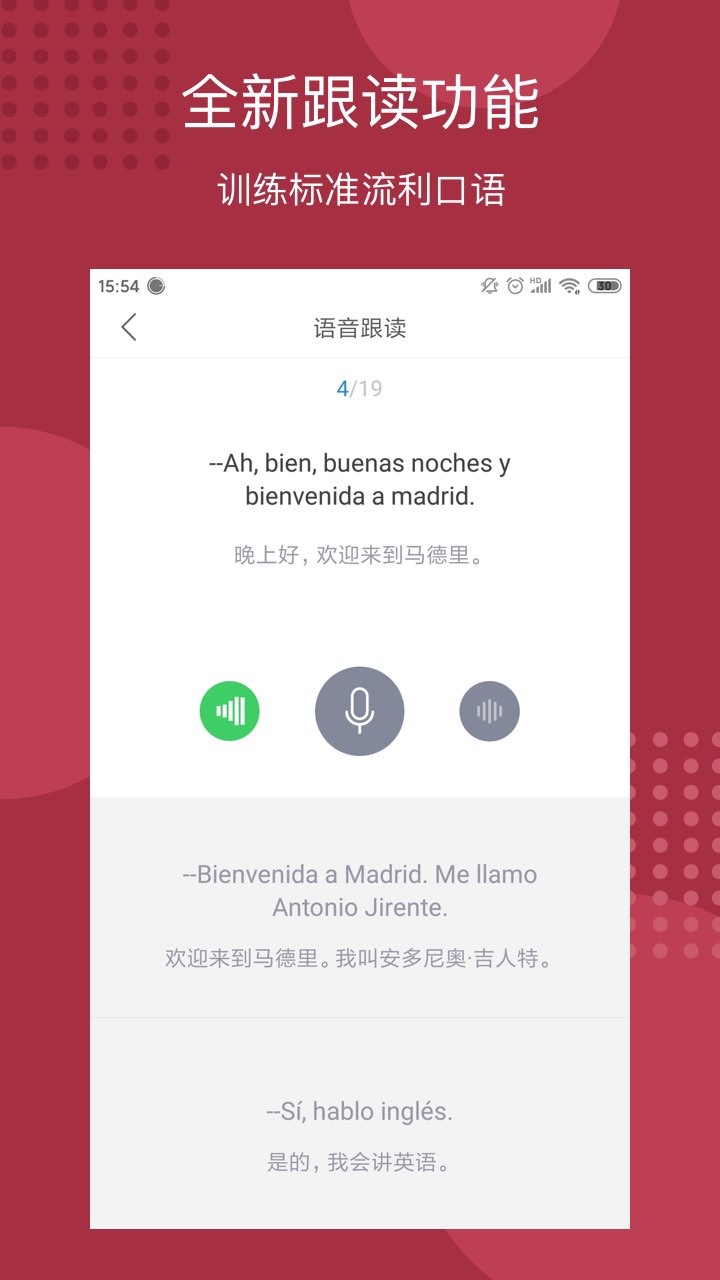 每日西语听力截图(4)