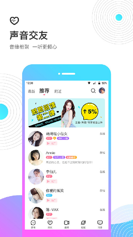 考米语音_图片1