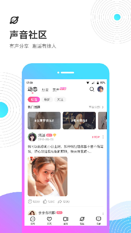 考米语音截图(4)