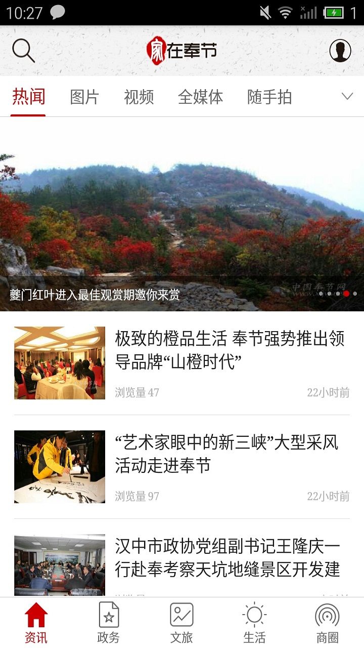 家在奉节_图片1