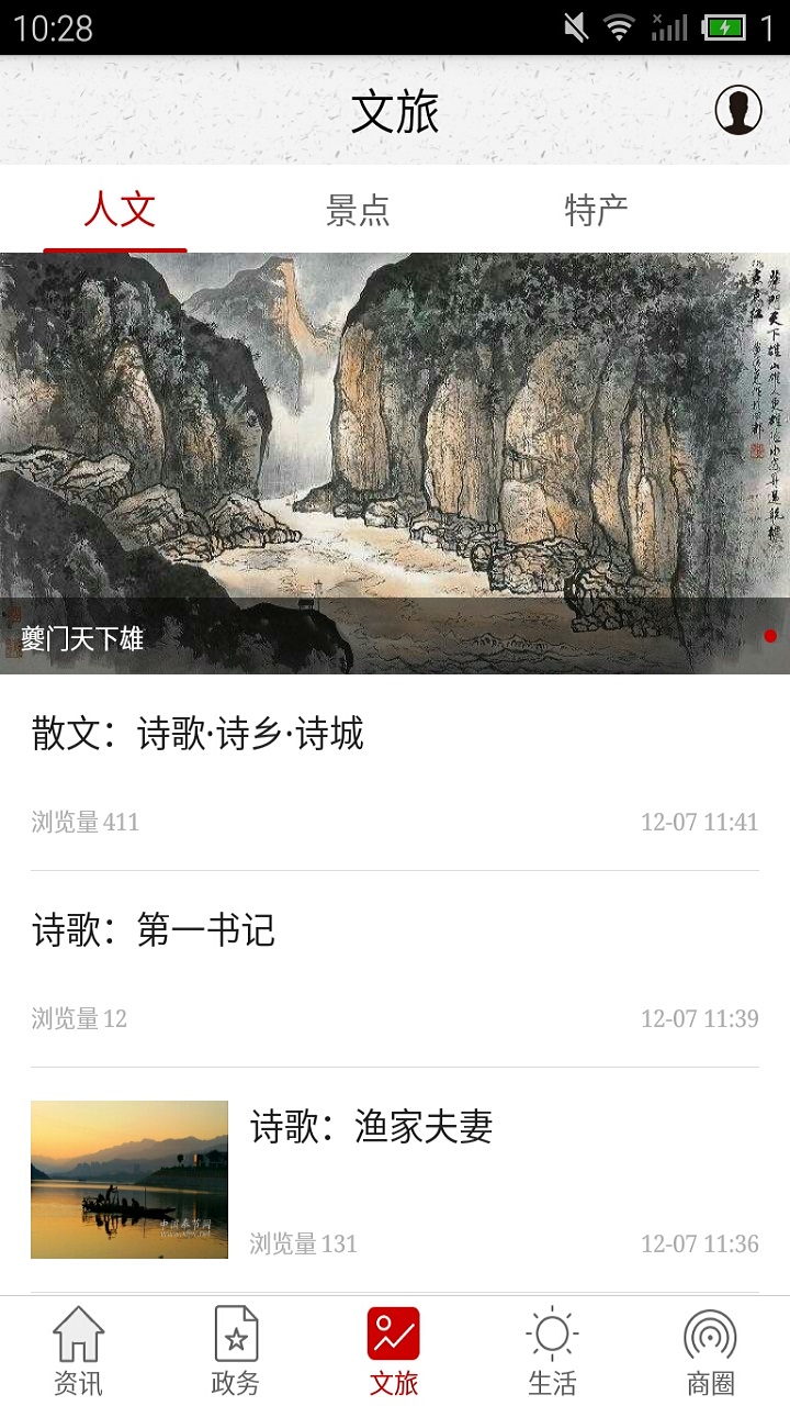 家在奉节截图(3)