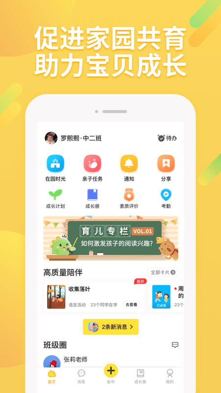 一起长大截图(1)