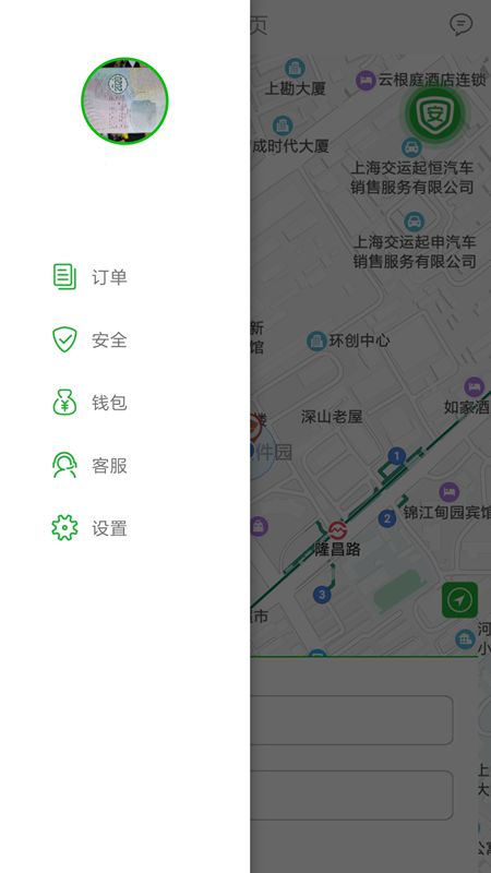 安大白截图(3)