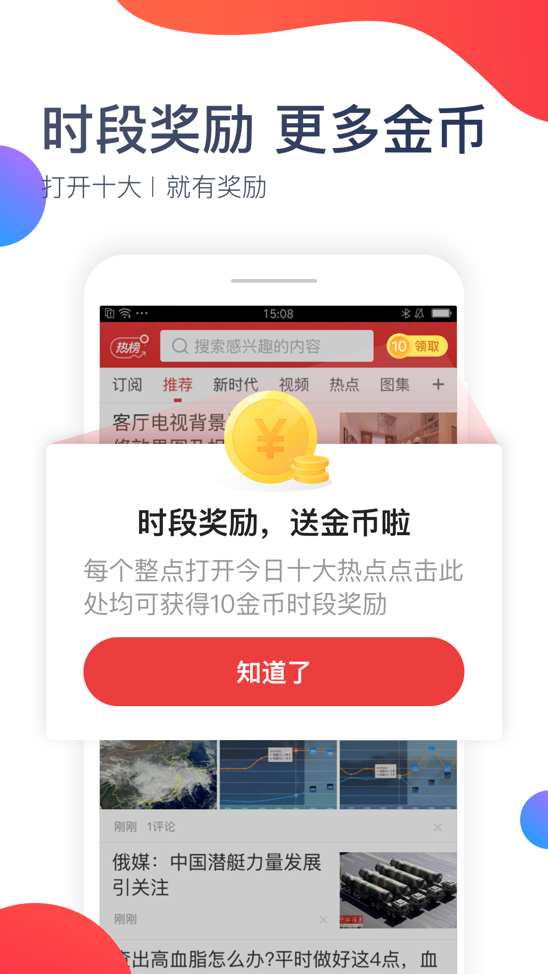 今日十大截图(2)