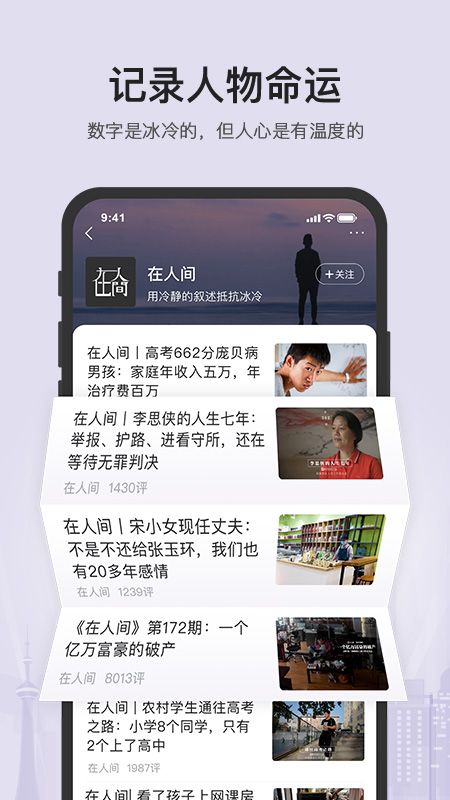 凤凰新闻截图(2)