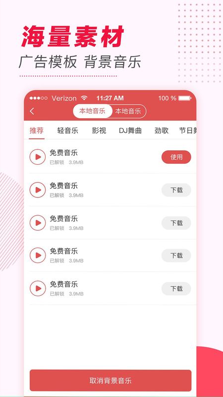 文字转语音截图(3)