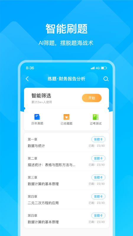 汇学邦截图(3)