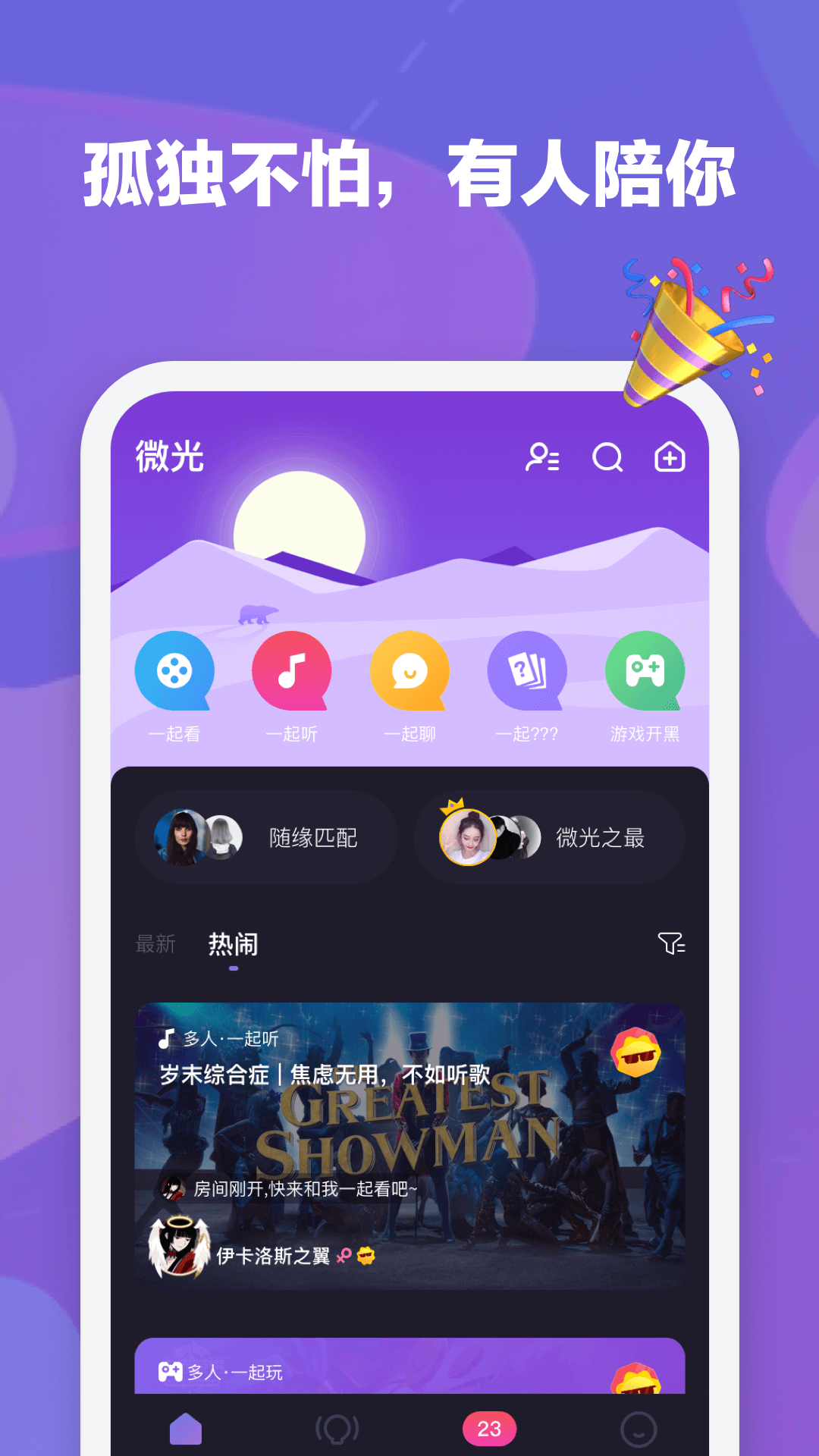 微光_图片1