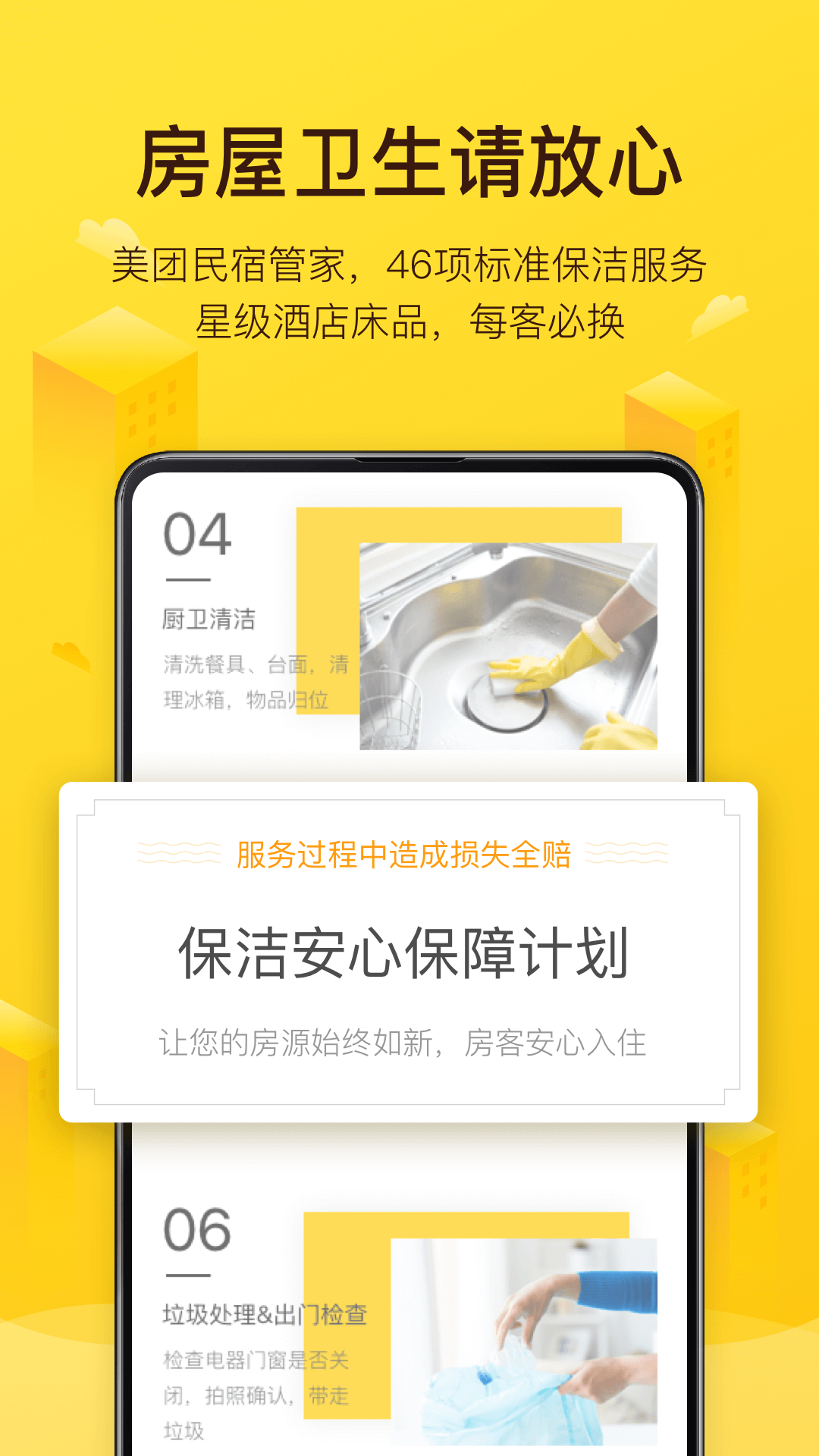 美团民宿_图片3