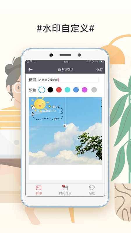 此刻水印相机_图片2