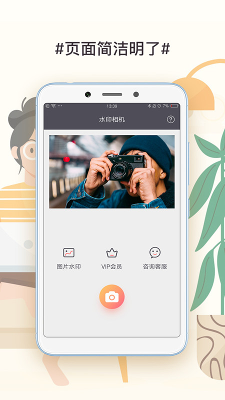 此刻水印相机截图(1)