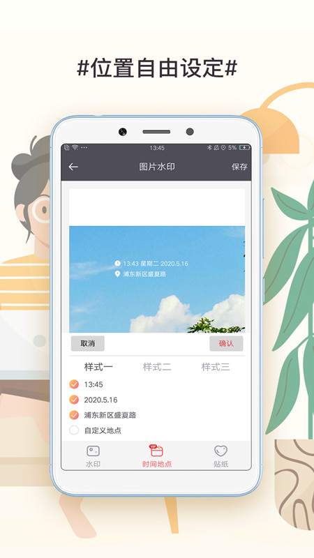 此刻水印相机截图(3)