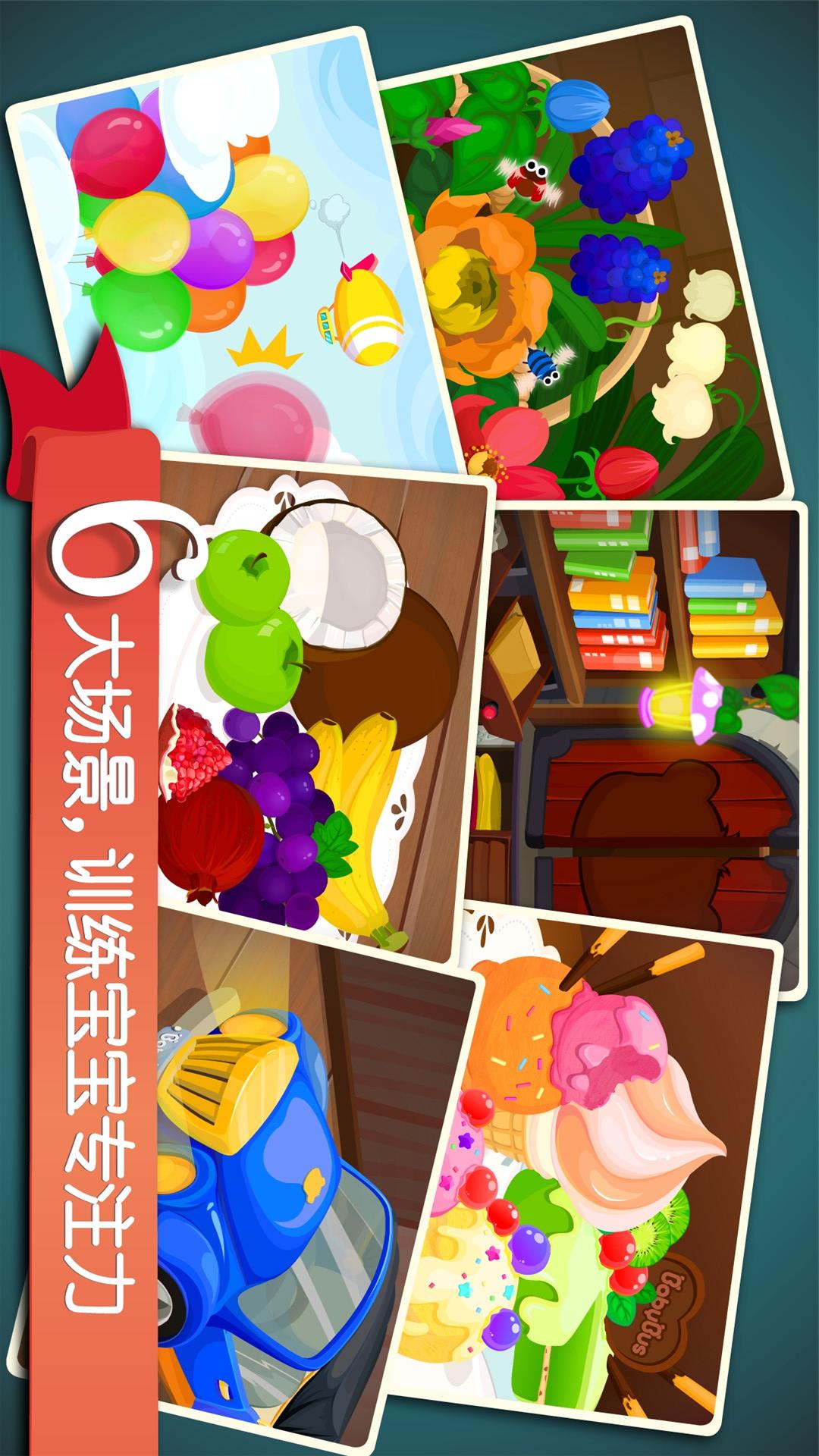 宝宝捉迷藏_图片2