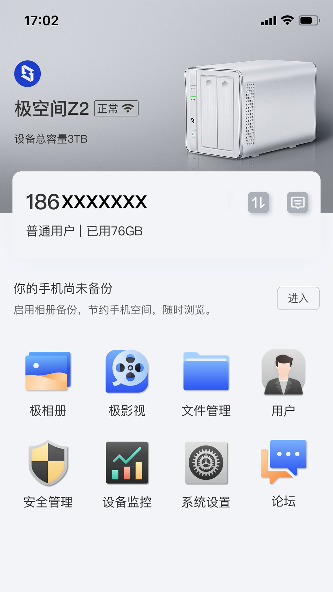 极空间_图片1