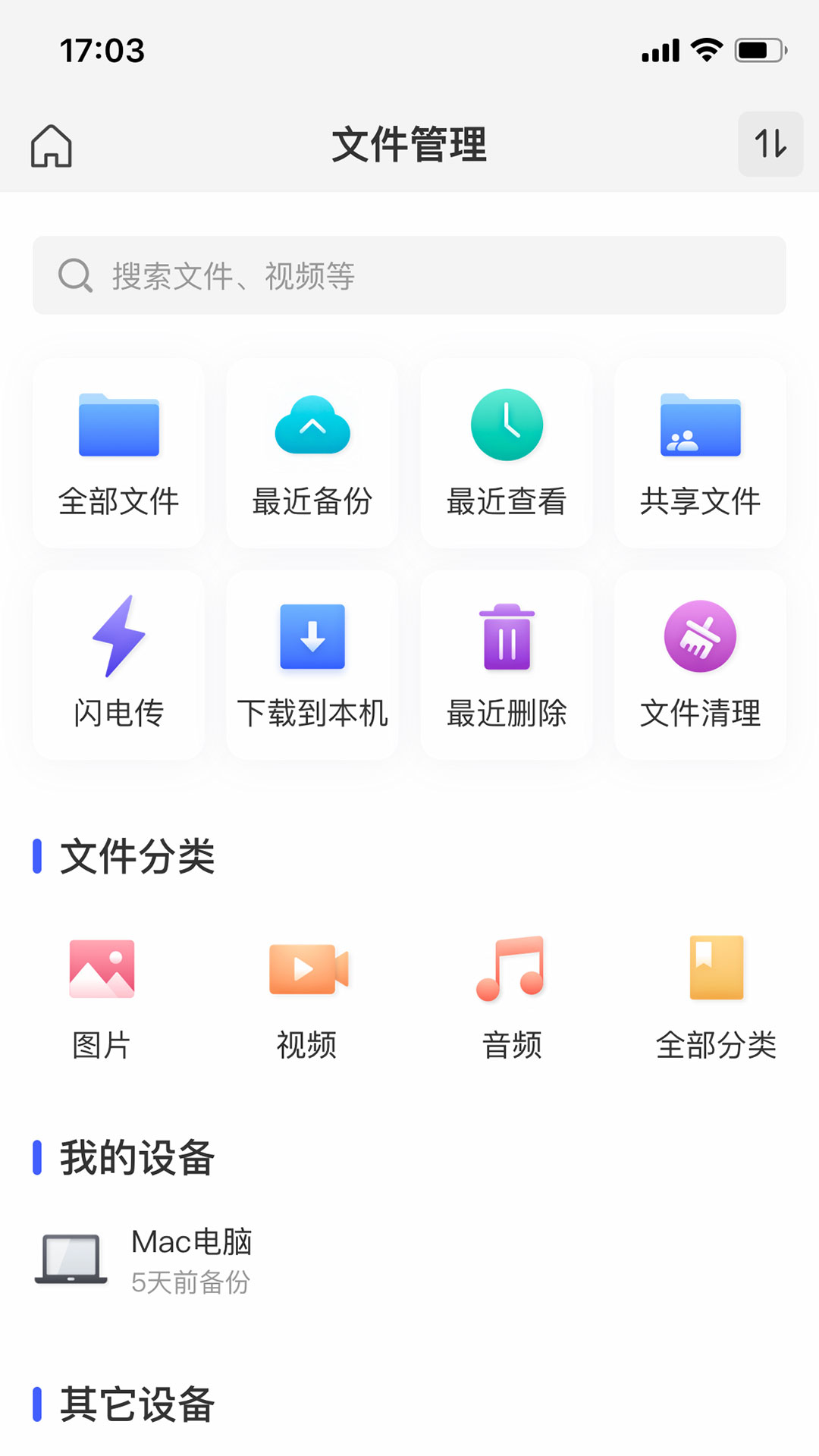 极空间_图片2