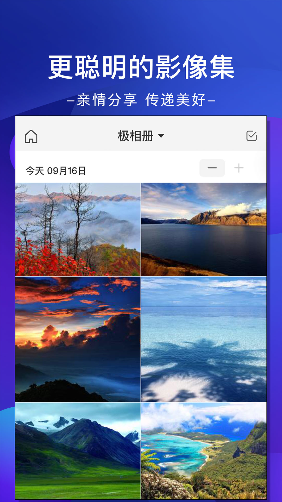 极空间截图(2)