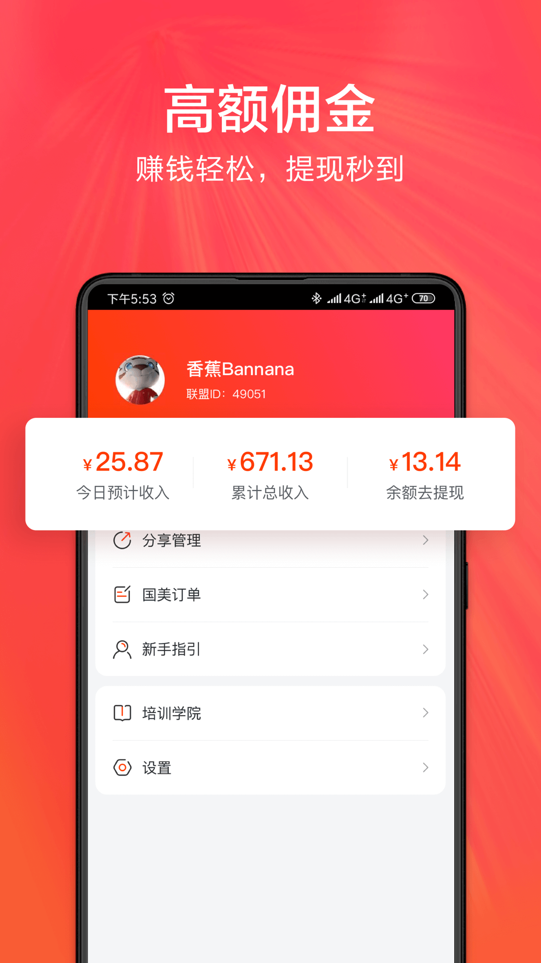 小美帮帮截图(2)