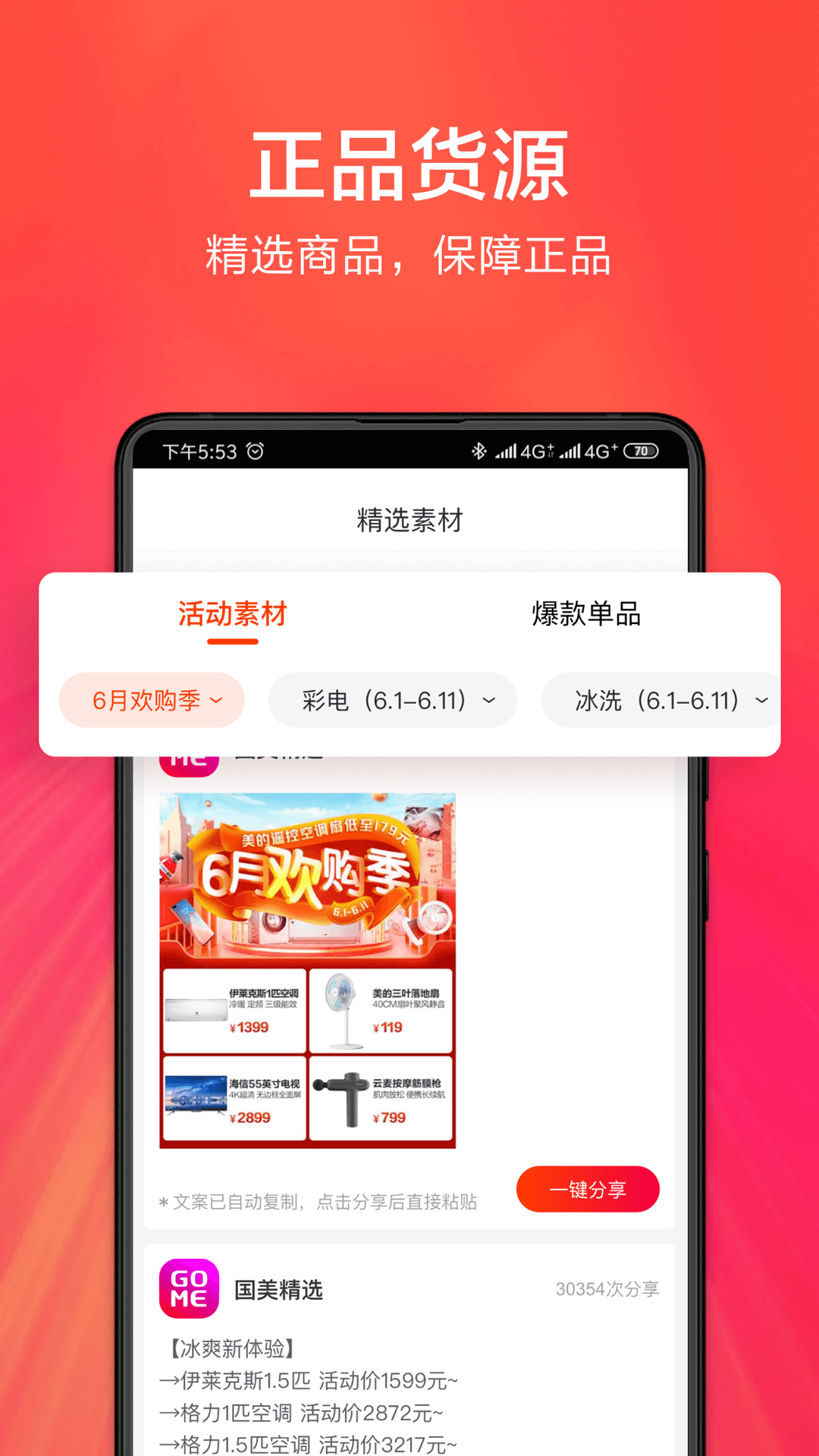 小美帮帮截图(3)