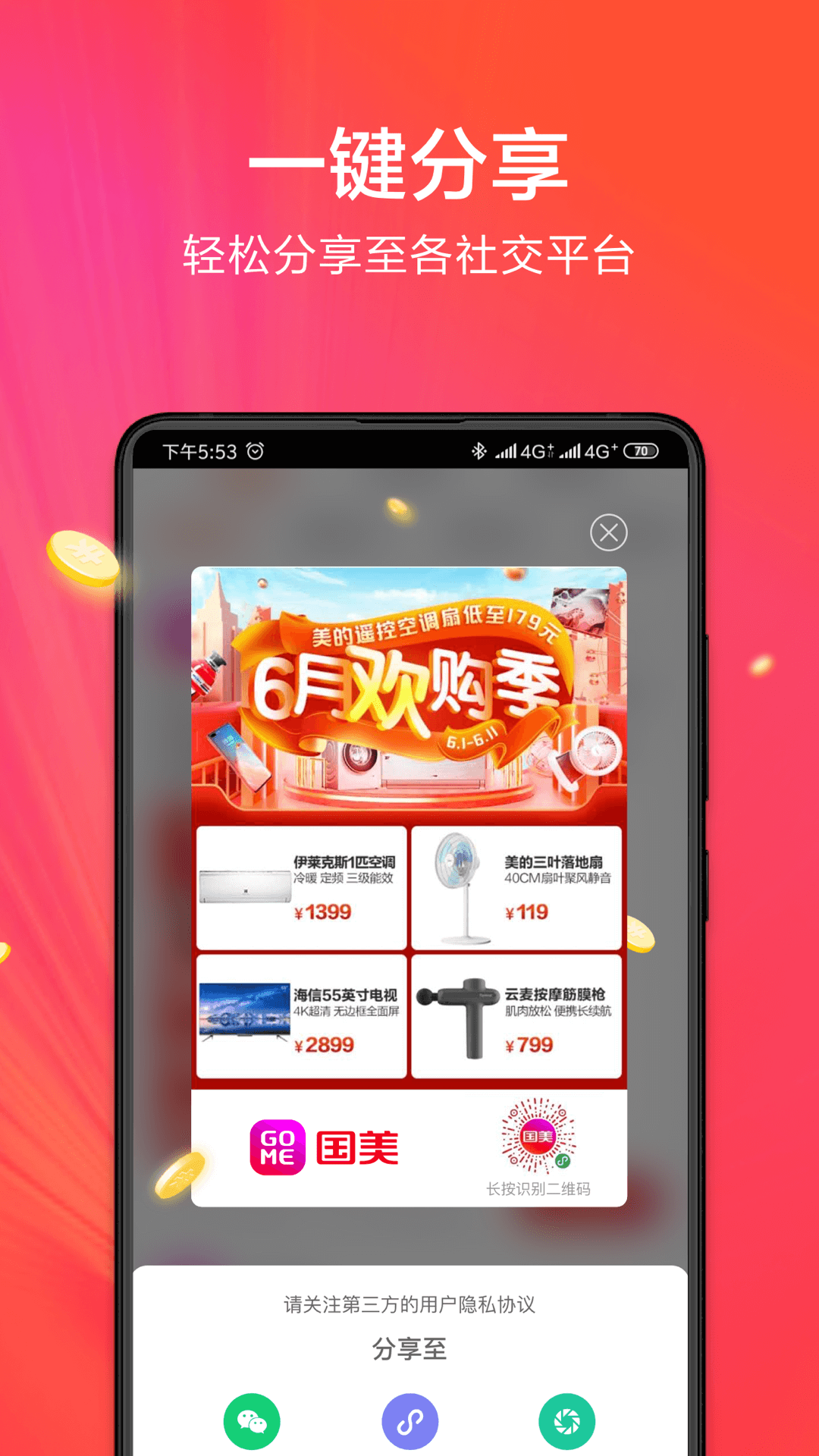 小美帮帮截图(4)