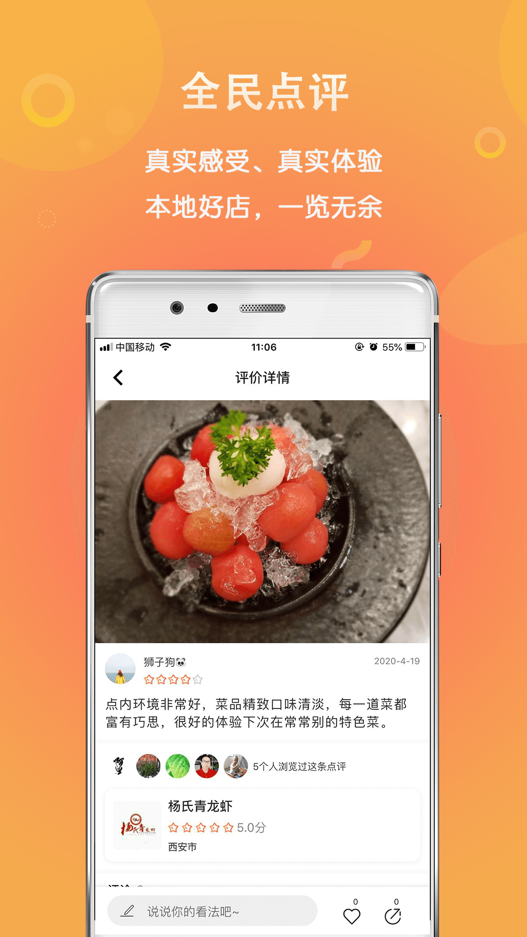 微帮同镇截图(2)